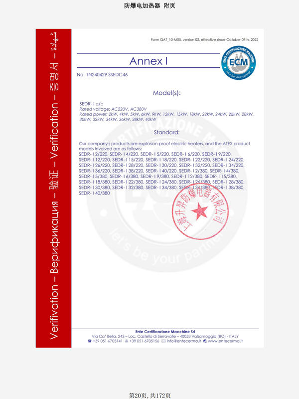 explosion proof electric heater