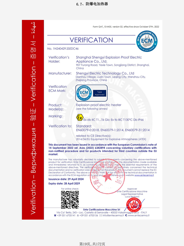 explosion proof electric heaters