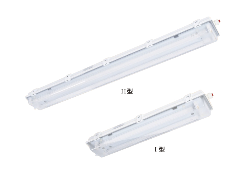 SEY81-Q防爆防腐全塑荧光灯