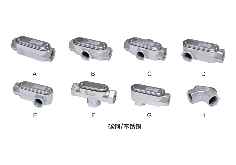 EFCH-防水、防尘、耐腐蚀穿线盒 (铝合金、不锈钢、碳钢)