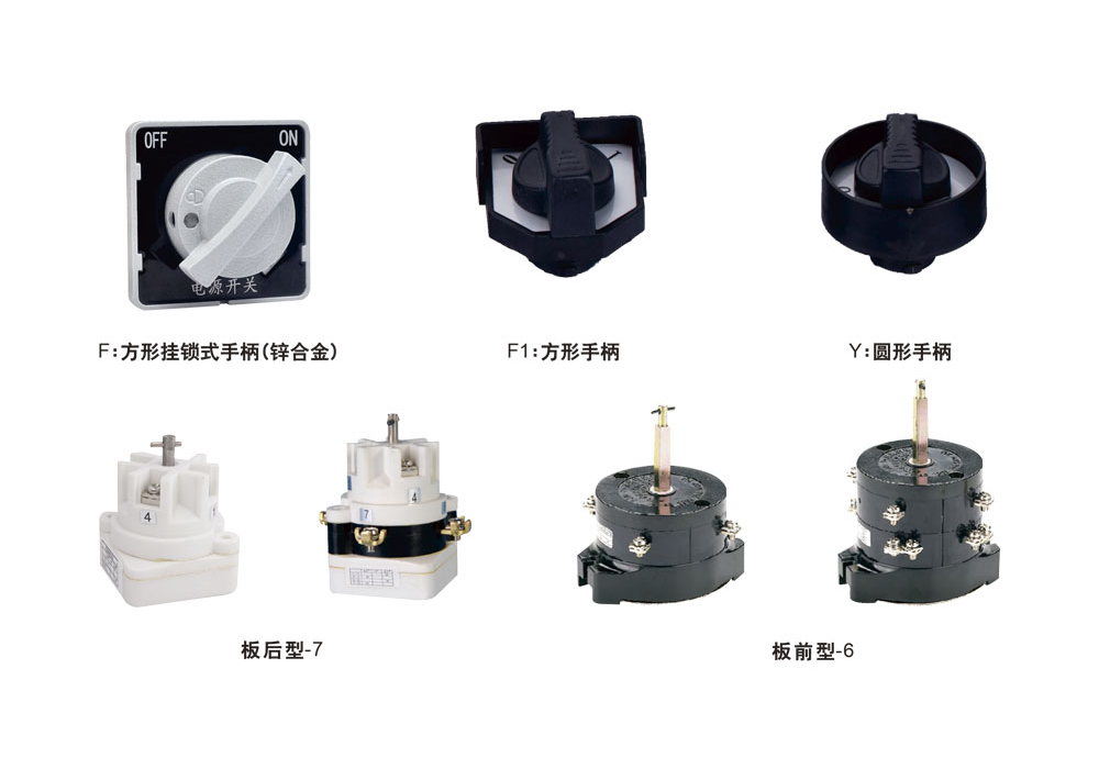 SEAN(K) 8060防爆开关 (转换开关模块)(E)