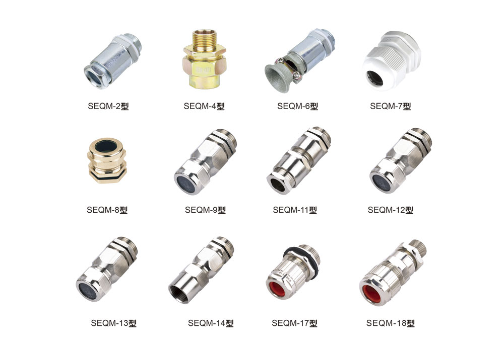 SEQM-2防爆电缆夹紧密封接头